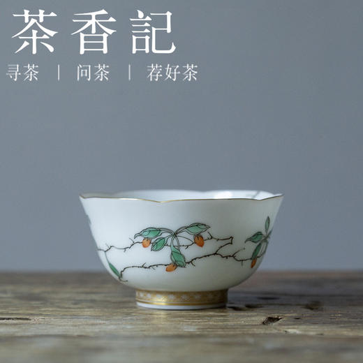 茶香记 徐窑 枸杞葵口小杯80ml粉彩手绘宫廷气韵葵口器型陶瓷茶杯 商品图0