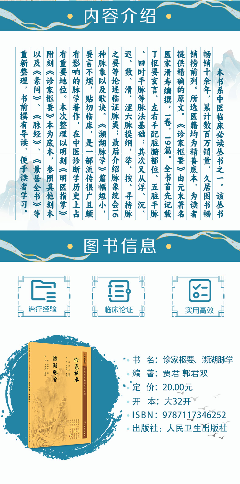 中医模板_02.jpg