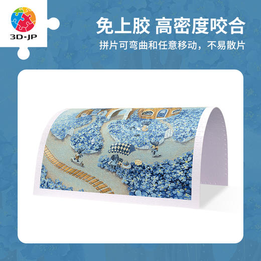 【折扣商品 不退不换】1200片 塑料平面拼图 H3291 艺术触感系列-Julia Vaihicheva-蓝色花谷 商品图2