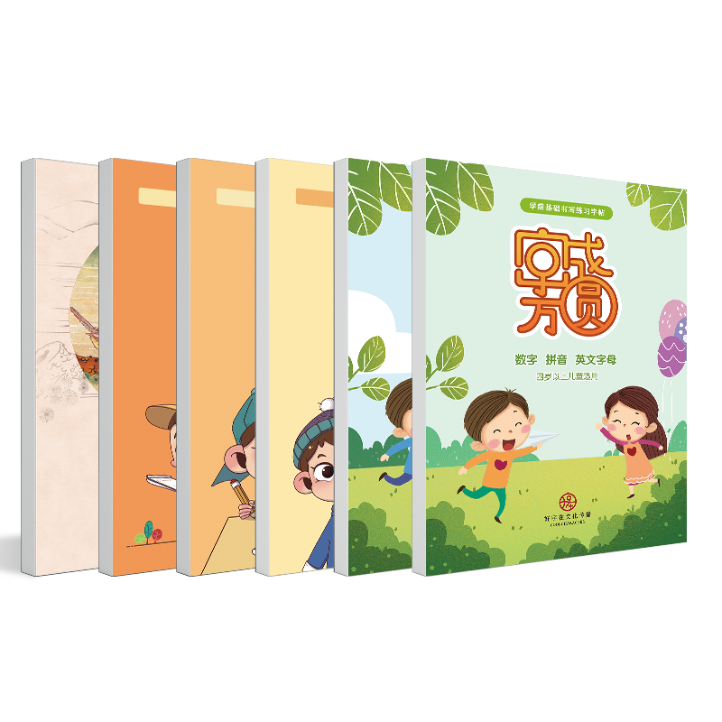 “字成方圆”系列字帖，方圆格八点笔画定位，一遍就能写好字！