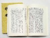 《明史》全28册，平装，32开，[清]张廷玉等 撰，中华书局1974年版，2020年重印，定价980元，售价441元。非偏远地区包邮 商品缩略图7
