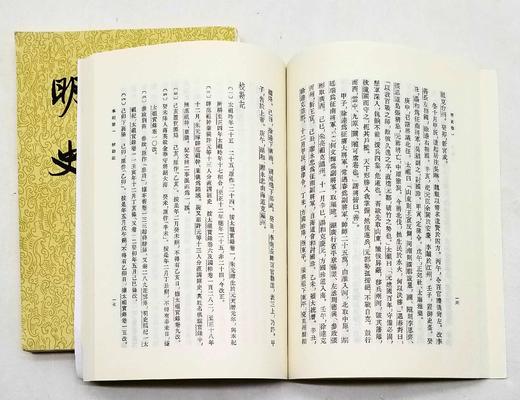 《明史》全28册，平装，32开，[清]张廷玉等 撰，中华书局1974年版，2020年重印，定价980元，售价441元。非偏远地区包邮 商品图7