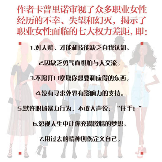 她世界 女性自我成长之路 凯西·卡普里诺 著 励志 商品图1