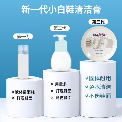 【一擦即白，无需水洗】美国DDOXOO 小白鞋免洗清洁膏260g*3罐 附赠海绵擦  鞋子一擦即净，无需水洗，保养提亮巨好用 ；清洁+防护因子，祛污提亮，防污防尘，持久洁净 商品图5
