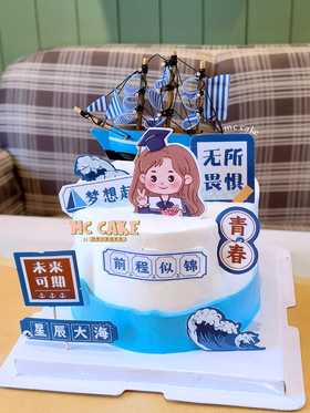 毕业季|帆船蛋糕