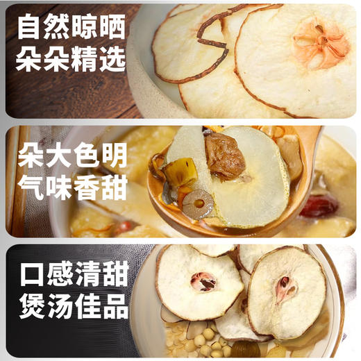 在菌屋 赵县雪花梨片250g/袋 商品图6