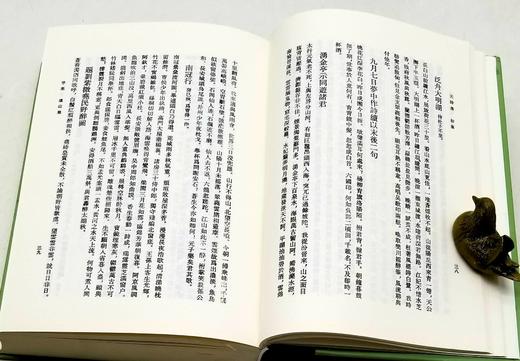 《元诗选》全9册，精装，32开，[清]顾嗣立 编，中华书局2021年版，定价1520元，售价684元。非偏远地区包邮 商品图7