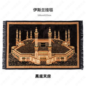 天房图案挂毯，100cm*155cm，适合挂在小型礼拜殿和客厅