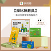 学而思摩比数学【摩比玩教具+摩比爱数学】摩比思维馆13年线下课沉淀 3-6岁数学思维启蒙必备 一盒玩出数学思维超能力 商品缩略图1