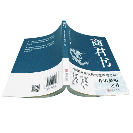 商君书 商品图2