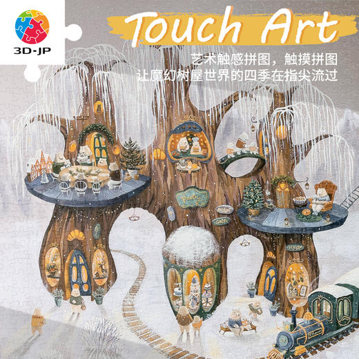 【折扣商品 不退不换】1200片 塑料平面拼图 H3289 艺术触感系列-Julia Vaihicheva-北极熊休憩小站 商品图0