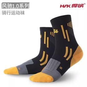 悍将骑行袜 破风系列自行车运动袜