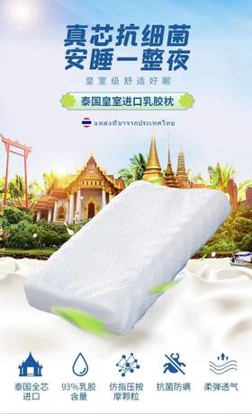 百货世界4F-梦洁-泰国皇室进口乳胶枕（一对）