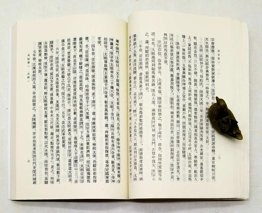 《宋史》全40册，平装，32开，[元]脱脱 等撰，中华书局1977年版，2019年重印，定价1200元，售价540元。非偏远地区包邮 商品图10