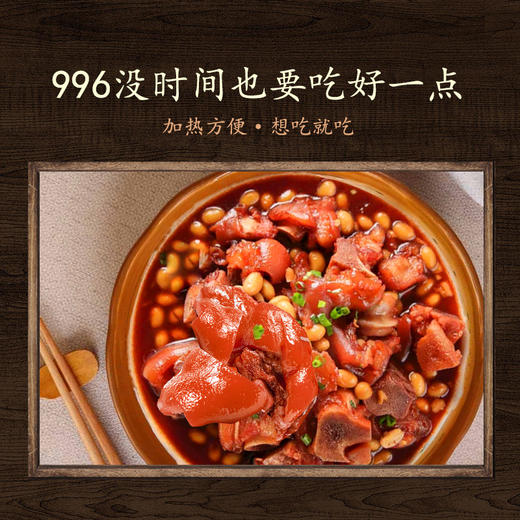 黄豆猪爪520g*2袋 商品图3