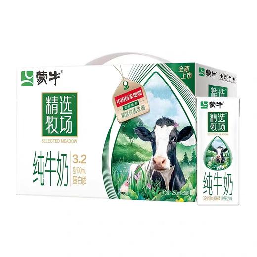 蒙牛精选牧场 商品图0