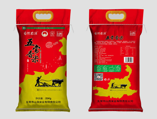 自然农法五常香米25kg(6949661208605) 商品图0