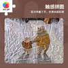 【折扣商品 不退不换】1200片 塑料平面拼图 H3289 艺术触感系列-Julia Vaihicheva-北极熊休憩小站 商品缩略图2