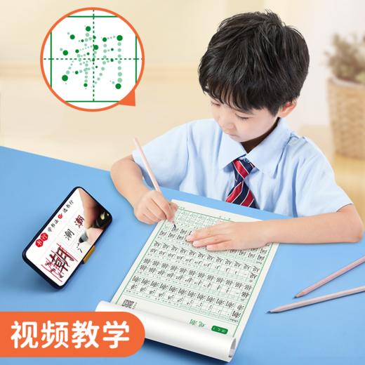 新版小学1-6年级练字帖同步语文生字点阵（小点轻大点重）掌握运笔笔顺每学期3本视频版 商品图2