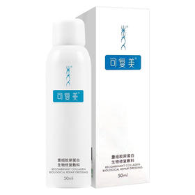 可复美,重组胶原蛋白生物修复敷料 【P型,50ml*1瓶】陕西巨子