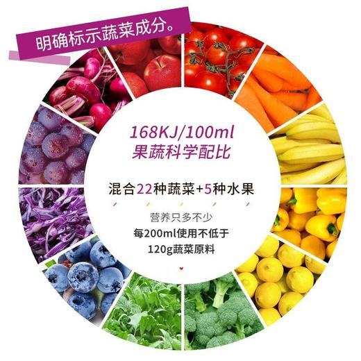 日本野菜生活复合果蔬汁胡萝卜葡萄1L 商品图1