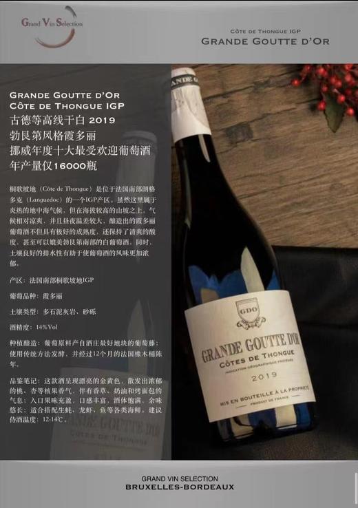 古德等高线干白葡萄酒 商品图2