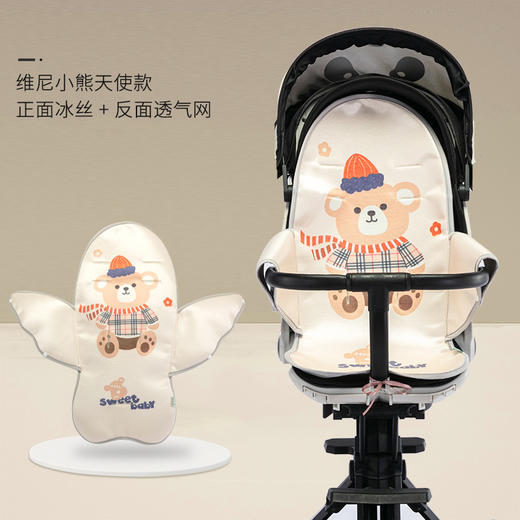 【凉爽一夏，遛娃神器！】新款遛娃车凉席，采用透气冰丝面料，给宝宝全天候舒适感受。精细工艺，贴合车座，不易滑动，让宝宝轻松消暑，让妈妈省心出行！ 商品图1