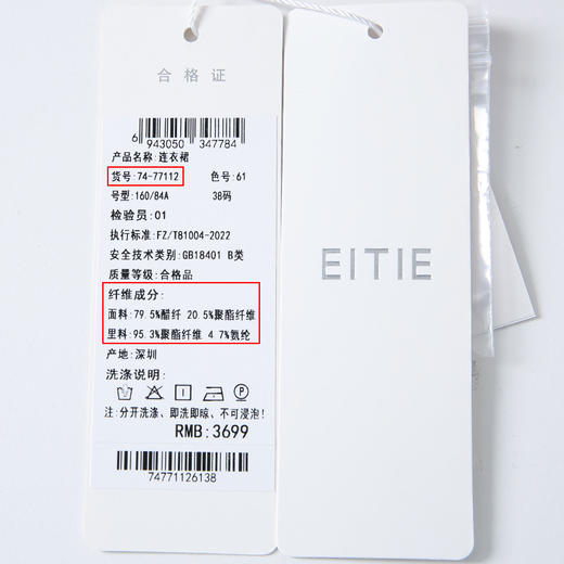 EITIE爱特爱夏季新款优雅V领蕾丝拼接礼服连衣裙7477112 商品图12