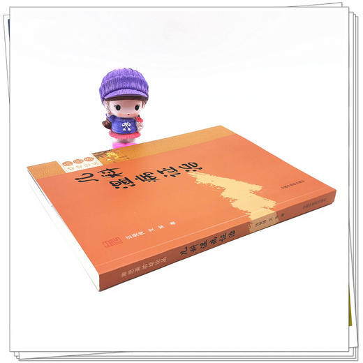 【出版社直销】儿科温病证治 汪受传 艾军 著 审思斋幼幼论丛 中国中医药出版社 中医儿科学中医儿童书籍 商品图3