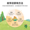 学而思摩比数学【摩比玩教具+摩比爱数学】摩比思维馆13年线下课沉淀 3-6岁数学思维启蒙必备 一盒玩出数学思维超能力 商品缩略图3
