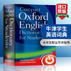 牛津学生英语词典 英文原版 Compact Oxford English Dictionary for Students 英文版 大学生职业写作指导 进口工具书籍 商品缩略图0