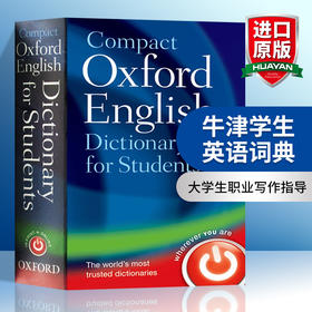牛津学生英语词典 英文原版 Compact Oxford English Dictionary for Students 英文版 大学生职业写作指导 进口工具书籍