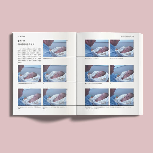 《婴儿心理学》 商品图4