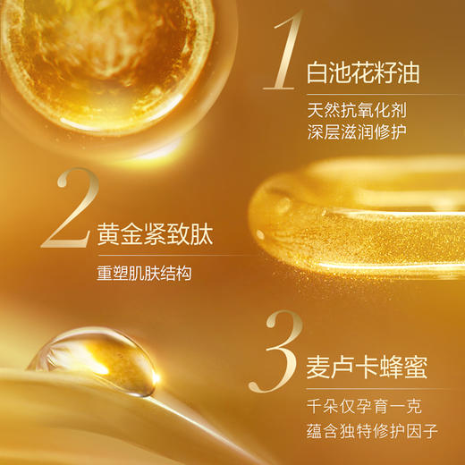 欧莱雅金致臻颜花蜜奢养滋润乳液精华蜜水乳/精粹水乳 随机发 贵妇胜肽保湿补水 商品图11