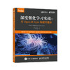 深度强化学习实战 用OpenAI Gym构建智能体 强化学习深度学习智能体自动驾驶游戏开发AIGC机器学习人工智能 商品缩略图1