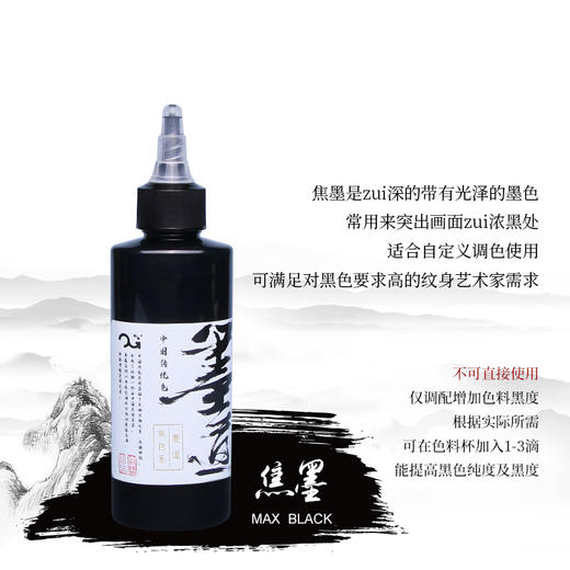 墨道纹身色料套装 OG黑灰色阶纹身色料套装惊蛰纹身器材 商品图1