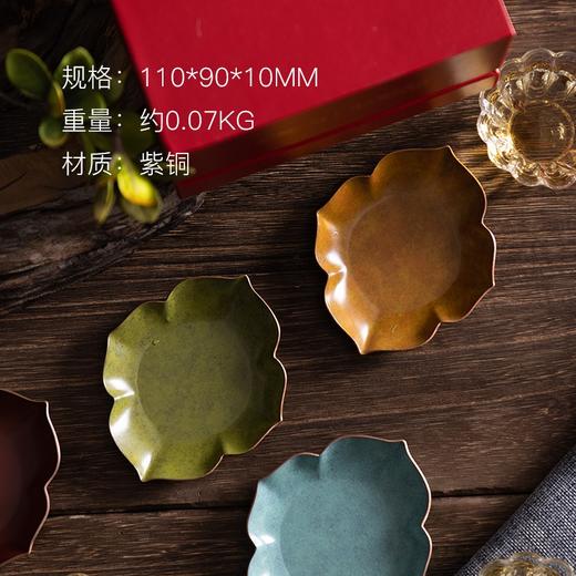 朱炳仁铜 茶道创意四季彩金碟茶盘茶碟茶托手工复古家用铜茶杯垫 商品图1