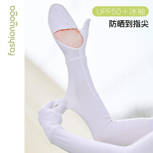 凡圣瑜伽户外冰袖 FW028 商品图1