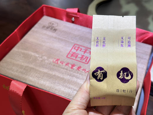 谷梁茶院｜中初有机·福鼎白茶2023年有机白牡丹，4g*50泡，净含量200g 商品图5