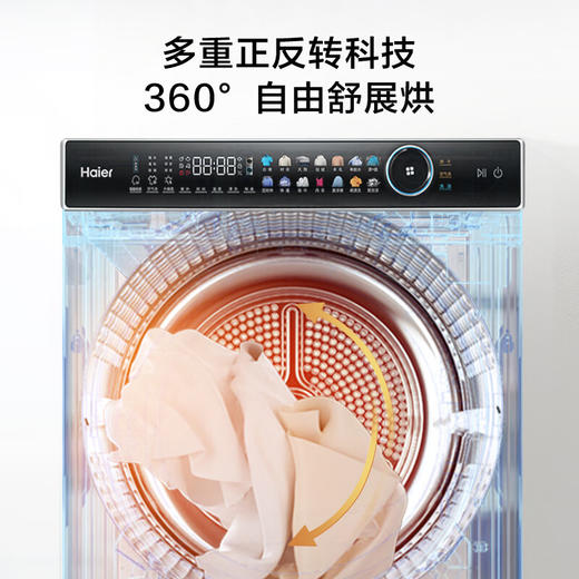 时尚款-海尔（Haier）叠黛和美洗烘护一体式洗烘套装 10公斤直驱滚筒洗衣机全自动热泵烘干机家用 一屏智控 H9 B10B10 商品图5