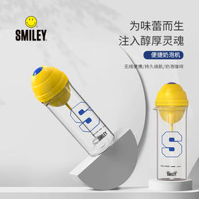 smiley便捷奶泡机SY-NP0401