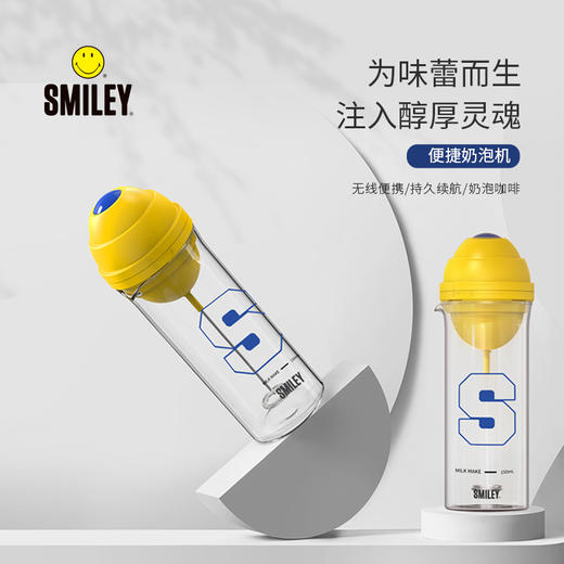 smiley便捷奶泡机SY-NP0401 商品图0