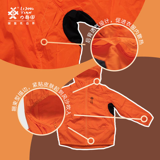 力丼田儿童户外沙漠系列 一体收纳轻量化皮肤衣 防泼水轻薄透气 L2221S040CAOE 商品图8