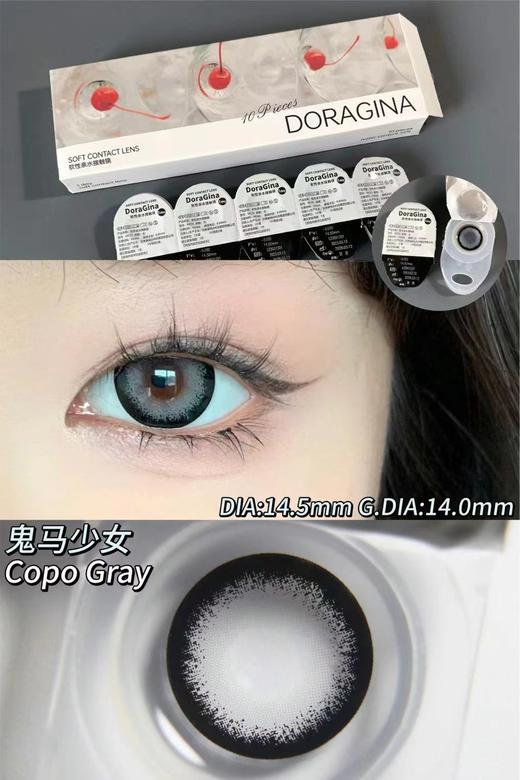 DORAGINA日抛 商品图2