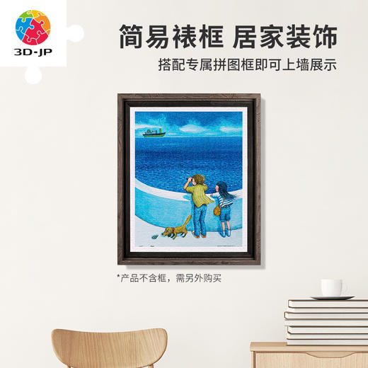 【折扣商品 不退不换】500片 塑料平面拼图 H3272 星空系列-海边港口 商品图4