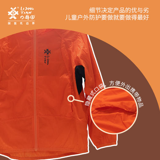 力丼田儿童户外沙漠系列 一体收纳轻量化皮肤衣 防泼水轻薄透气 L2221S040CAOE 商品图9