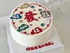 简约发财暴富蛋糕 商品缩略图0