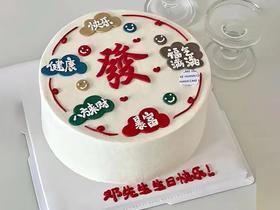 简约发财暴富蛋糕