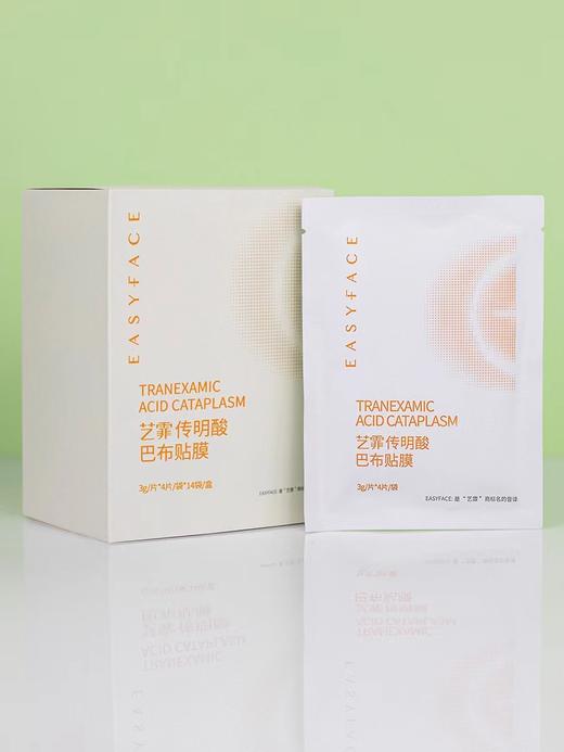 艺霏传明酸巴布贴(脸颊型) 商品图1