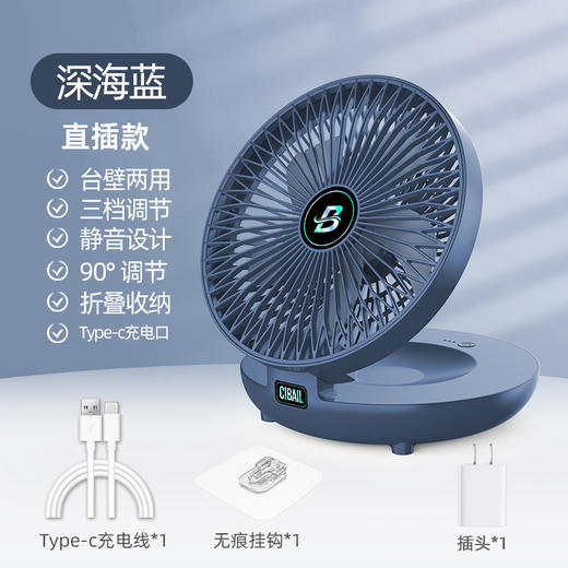 【挂壁免打孔台壁两用无线折叠收纳】静音设置三档调节，角度调节，折叠收纳，静音大风力免打孔一挂即安装，不受约束宛如行走的空调快充家用收纳厨房挂壁免打孔折叠电风扇台式充电桌面空气循环冷扇 商品图8